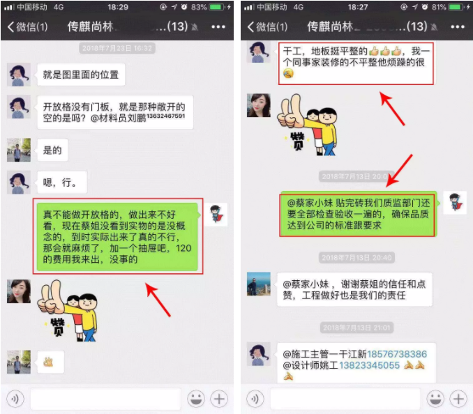 百創(chuàng)“向日葵行動”特輯 | 服務(wù)一百品質(zhì)創(chuàng)新，傳麒尚林業(yè)主贊揚百創(chuàng)